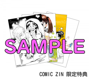 渡り鳥とカタツムリ4巻発売記念フェア開催！！｜ワニブックス