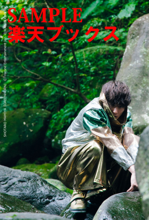 間宮祥太朗2nd PHOTO BOOK『GREENHORN』｜ワニブックスオフィシャルサイト