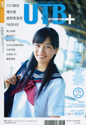 ほそやん ⭐︎Kopi Luwak 会報誌 Vol.13〜17 UTB+ vol.13｜ワニブックスオフィシャルサイト