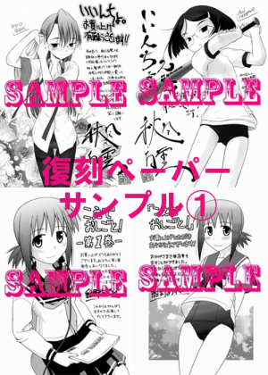 月刊コミックガム×アニメイト】GUM作家直筆サイン色紙大抽選会!!｜ワニ