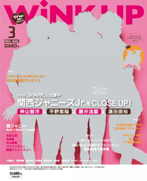 WiNK UP 3月号｜ワニブックスオフィシャルサイト