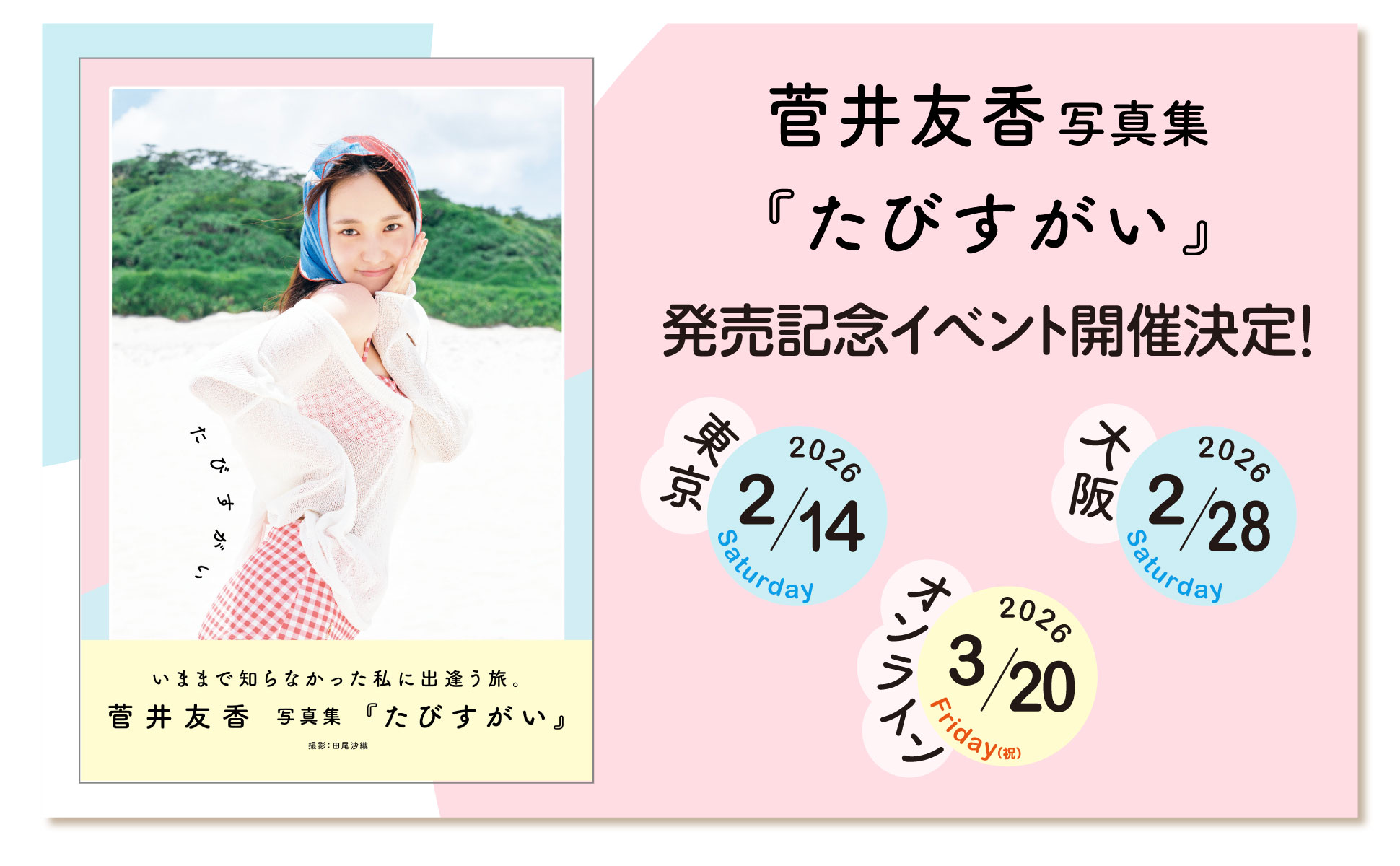 ワニブックス オフィシャルサイト