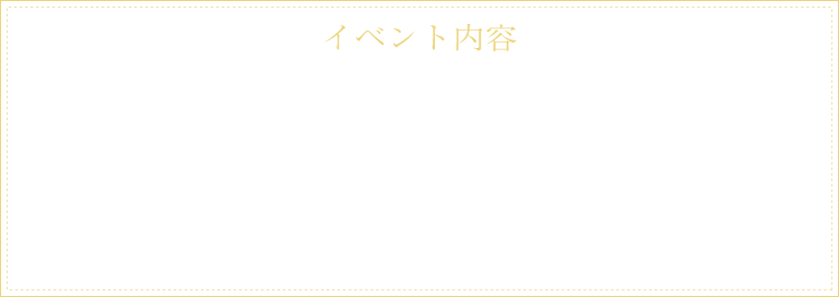 イベント情報　１冊券…握手　2冊券…握手+生写真（３種）　3冊券…握手+２ショットチェキ（チェキは千葉さん考案ポーズでの撮影になります。ポーズは決まり次第、インスタグラムにて発表します）