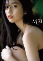 2022年2月2日発売モーニング娘。'22牧野真莉愛 写真集 『 M.21 』(税込2,970円)