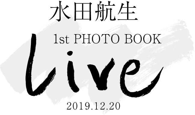 水田航生 1st PHOTO BOOK『Live』-2019.12.20発売