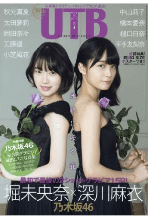 アップトゥボーイ/UTB+ グループアイドル表紙バックナンバーフェア