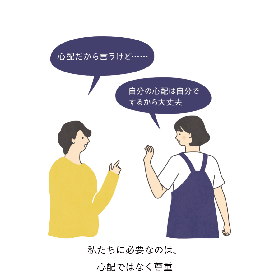 日韓で165万部突破の話題のイラストエッセイ 私は私のままで生きることにした