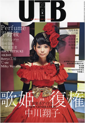 2008年8月号