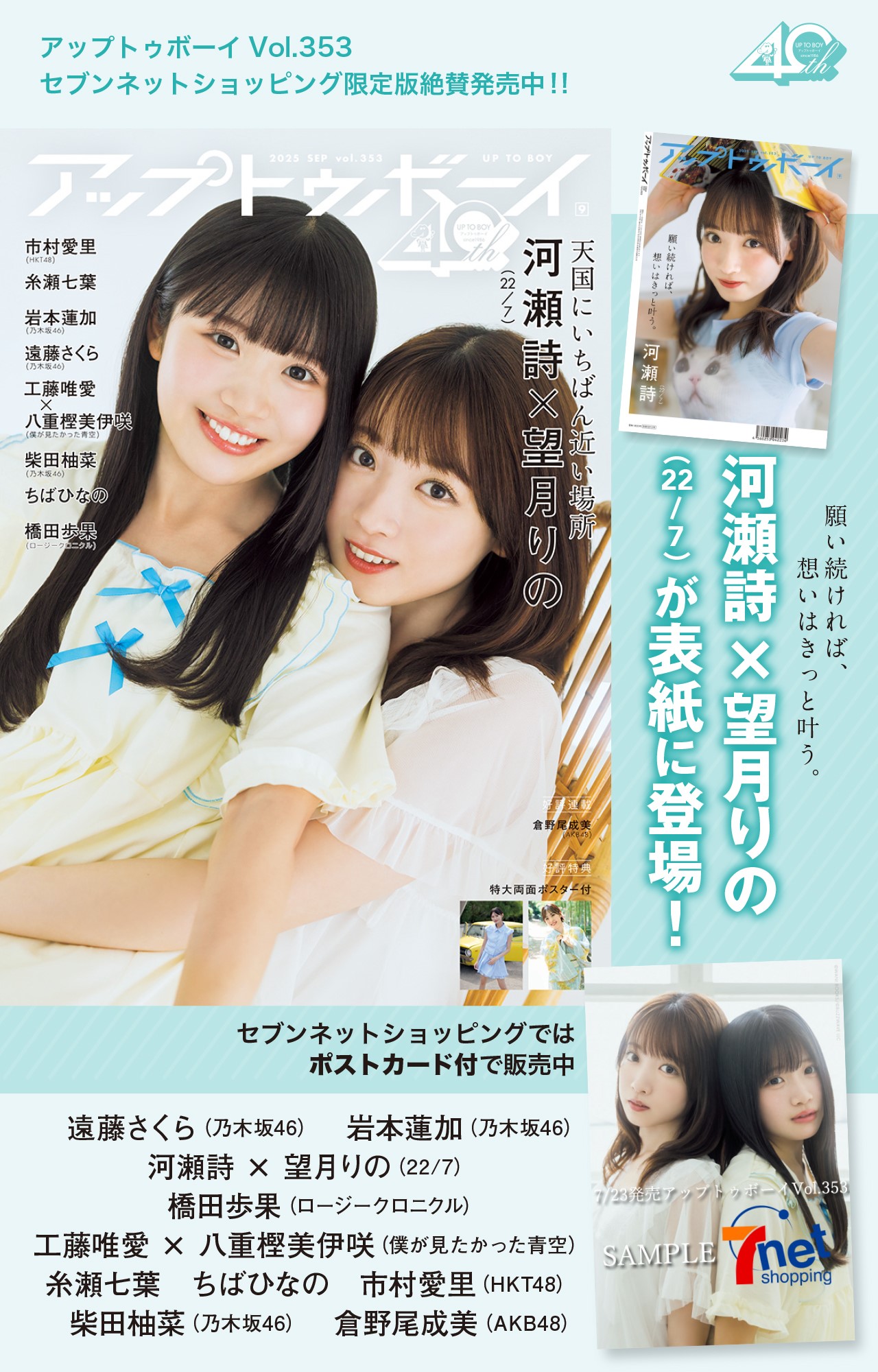 【雑誌】アップトゥボーイ UTB 　No.1～346 雑誌】アップトゥボーイ UTB No.1～346