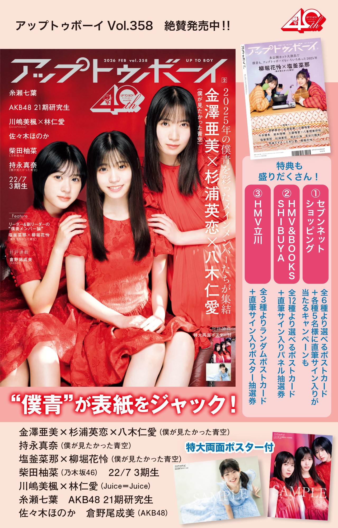 変化の年を経て、まだ見ぬ青空へ羽ばたく