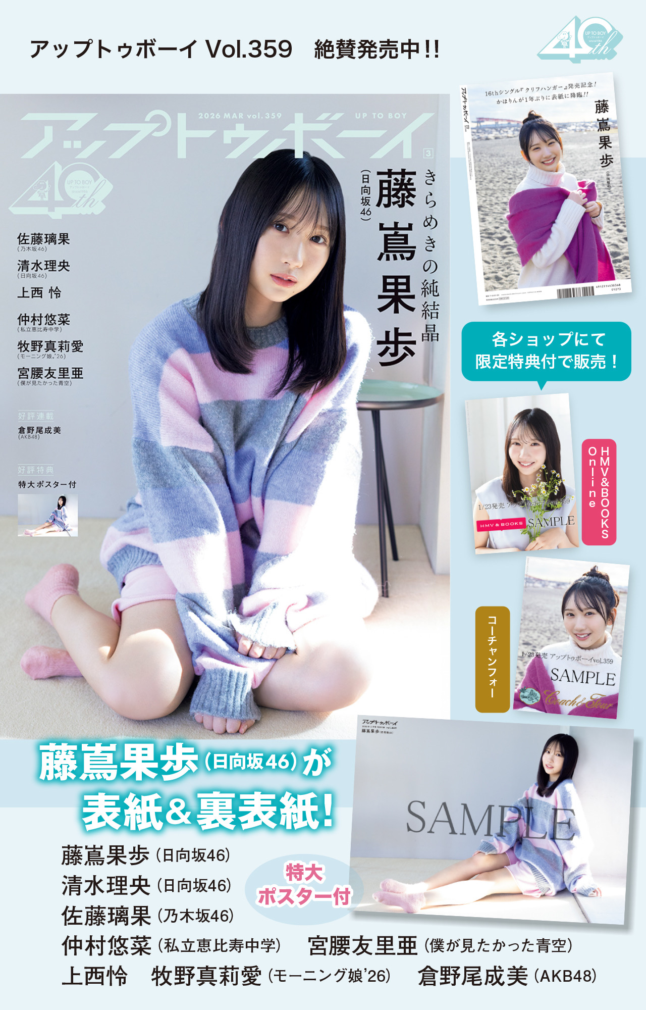 変化の年を経て、まだ見ぬ青空へ羽ばたく